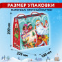 Подарок новогодний ЗИМА ПОЛНА ЧУДЕС, НАБОР конфет 1000 г, картонная коробка, МОСУПАК