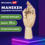 Манекен художественный BRAUBERG ART CLASSIC, Рука, высота 25 см, женская левая, дерево, 191298