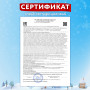 Подарок новогодний ОЧАРОВАНИЕ ХОЛОДА, НАБОР конфет 1000 г, картонная коробка, МОСУПАК