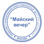 Оснастка для печати (D=40 мм) и штампа (40х40 мм), синий, TRODAT 4924, крышка, подушка в комплекте, 52899