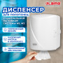 Диспенсер для полотенец LAIMA PROFESSIONAL ORIGINAL, с центральной вытяжкой (Система М1/M2), белый, ABS-пластик, 605763