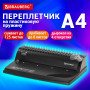 Переплетная машина для пластиковой пружины BRAUBERG B8, пробивает до 8 листов, сшивает до 125 листов, 530958