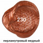 Краска акриловая художественная BRAUBERG ART CLASSIC, туба 75 мл, перламутровая медная, 191119