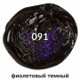 Краска акриловая художественная BRAUBERG ART CLASSIC, туба 75 мл, фиолетовая темная, 191090
