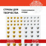 Стразы самоклеящиеся Сердце, 6-15 мм, 80 шт., цвет золотой/серебристый, на подложке, ОСТРОВ СОКРОВИЩ, 661398
