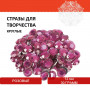 Стразы для творчества Круглые, розовые, 12 мм, 30 грамм, ОСТРОВ СОКРОВИЩ, 661200