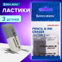 Набор ластиков BRAUBERG 3 шт., 41х14х8 мм, серо-белые, прямоугольные, термопластичная резина, 222463