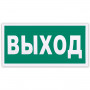 Знак эвакуационный Указатель выхода, 300х150 мм, самоклейка, фотолюминесцентный, Е 22