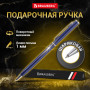 Ручка бизнес-класса шариковая BRAUBERG Delicate Blue, корпус синий, узел 1 мм, линия письма 0,7 мм, синяя, 141400