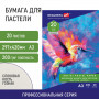 Папка для пастели БОЛЬШОГО ФОРМАТА (297х420 мм) А3, 20 л., тонированная бумага (слоновая кость), ГОЗНАК, Холст, 200 г/м2, BRAUBERG, 126305