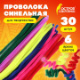Проволока синельная для творчества Пушистая, 6 цв., 30 шт., 0,9х30 см, ОСТРОВ СОКРОВИЩ, 661530