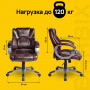 Кресло офисное BRABIX Eldorado EX-504, экокожа, коричневое, 530875