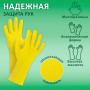 Перчатки хозяйственные латексные ЛАЙМА Люкс, МНОГОРАЗОВЫЕ, хлопчатобумажное напыление, плотные, размер S (малый), 600569
