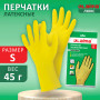 Перчатки хозяйственные латексные ЛАЙМА Люкс, МНОГОРАЗОВЫЕ, хлопчатобумажное напыление, плотные, размер S (малый), 600569