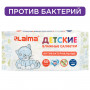 Салфетки влажные КОМПЛЕКТ 50 шт., для детей ЛАЙМА, антибактериальные, 128075