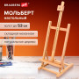 Мольберт настольный BRAUBERG ART CLASSIC, бук, 28х96х32 см, высота холста 53 см, 190656