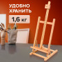 Мольберт настольный BRAUBERG ART CLASSIC, бук, 28х96х32 см, высота холста 53 см, 190656