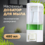 Диспенсер для жидкого мыла ЛАЙМА, НАЛИВНОЙ, 0,48 л, ABS пластик, белый, 605052