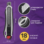 Нож канцелярский мощный 18 мм BRAUBERG Heavy duty, автофиксатор, резиновые вставки, металл, 237158