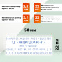 Штамп самонаборный 5-строк, оттиск 58х22 мм, без рамки, TRODAT IDEAL 4913 P2, КАССА В КОМПЛЕКТЕ, 154356