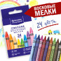 Восковые карандаши BRAUBERG АКАДЕМИЯ, НАБОР 24 цвета, 227285