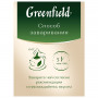 Чай GREENFIELD (Гринфилд) Caribbean Fruit, фруктовый, манго/ананас, листовой, 250 г, пакет, 1144-15