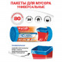 Мешки для мусора 80 л, синие, в рулоне 20 шт., ПНД, 12 мкм, 70х90 см, PACLAN Classic, 402054