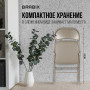 Стул складной для дома и офиса BRABIX Golf Plus CF-003 Комфорт, бежевый каркас, кожзам бежевый, 531567