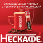 Кофе растворимый NESCAFE 3 в 1 Классик, 20 пакетиков по 14,5 г (упаковка 320 г), 12235512
