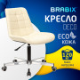 Кресло BRABIX Deco MG-316, без подлокотников, пятилучие серебристое, экокожа, слоновая кость, 532081