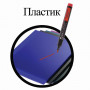 Маркер перманентный (нестираемый) BRAUBERG Energy, КРАСНЫЙ, круглый наконечник, 3 мм, с клипом, 150477