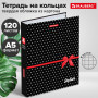 Тетрадь на кольцах А5 (175х215 мм), 120 л., обложка ламинированнный картон, клетка, BRAUBERG, Стиль, 402006