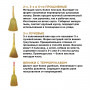 Веник сорго 6-ти прошивной ЛЮБАША ПРЕМИУМ, 400-440 г, ширина метелки 30-35 см, длина 79 см, 604230