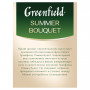 Чай GREENFIELD (Гринфилд) Summer Bouquet, фруктовый (малина, шиповник), 25 пакетиков в конвертах по 1,5 г, 0433