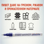 Маркер-краска лаковый MUNHWA Extra Fine Paint Marker, СИНИЙ, 1 мм, нитро-основа, EFPM-02