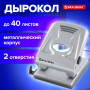 Дырокол металлический BRAUBERG Metallic, до 40 листов, серебристый, 224342