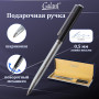 Ручка подарочная шариковая GALANT Landsberg, корпус серебристый с черным, хромированные детали, пишущий узел 0,7 мм, синяя, 141013