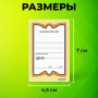 Ценники картонные Бабочка 8, 45х70 мм, комплект 400 шт., STAFF, 128679