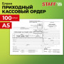 Бланк бухгалтерский, офсет, Приходный кассовый ордер, А5 (135х195 мм), СПАЙКА 100 шт., BRAUBERG, 130131