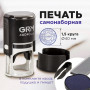 Печать самонаборная круглая GRM R40 plus, 1,5 круга, касса в комплекте