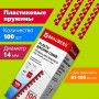 Пружины пластиковые для переплета, КОМПЛЕКТ 100 шт., 14 мм (для сшивания 81-100 л.), красные, BRAUBERG, 530920