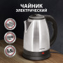 Чайник SONNEN KT-115, 1,5 л, 1500 Вт, закрытый нагревательный элемент, нержавеющая сталь, серебристый, 452925