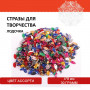 Стразы для творчества Лодочка, цвет ассорти, 4х8 мм, 30 грамм, ОСТРОВ СОКРОВИЩ, 661215