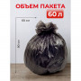 Мешки для мусора 60 л, черные, в рулоне 50 шт., ПНД, 6,2 мкм, 60х80 см, PACLAN Professional, 40401