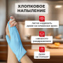 Перчатки НИТРИЛОВЫЕ МНОГОРАЗОВЫЕ, гипоаллергенные ЛАЙМА ПРОЧНЫЕ, хлопчатобумажное напыление, разм L (большой), 604999