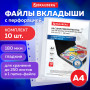 Папки-файлы перфорированные БОЛЬШОЙ ВМЕСТИМОСТИ до 200 листов, А4, КОМПЛЕКТ 10 шт., 180 мкм, BRAUBERG, 226833