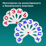 Веер-касса (гласные, согласные и цифры) ПИФАГОР, набор 3 шт., европодвес, 227394